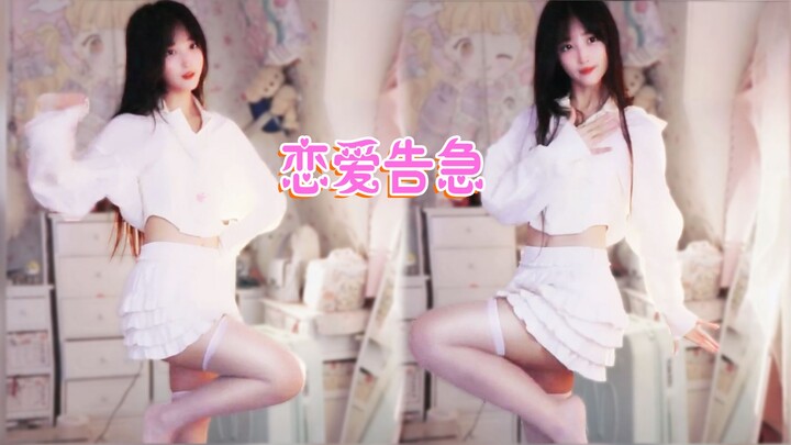 【王蔓蔓】这么可爱也会❤恋爱告急❤？ 2023-04-18