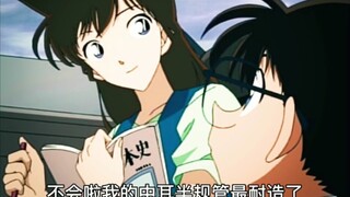 小兰：我的中耳半规管最耐造了 柯南：？？？？？