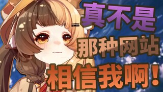 【折原露露】直播间里突然传出了那种声音！？