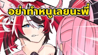 อย่าให้ แคลลี่ จับของอันตราย เด็ดขาด !!! [Vtuber ซับไทย]