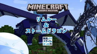 [เกม] [ทำเพลงประกอบ "เกิดใหม่ทั้งทีก็เป็นสไลม์ไปซะแล้ว" ในMinecraft ]