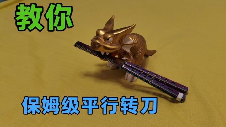 لعبة فردية بتقدّم لك شرح تفصيلي خطوة بخطوة للدوران الموازي!