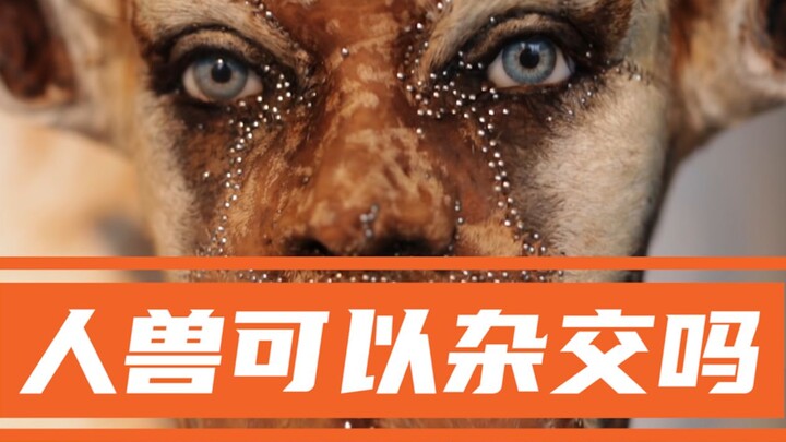 印度又双叒叕曝出“人脸山羊”新闻，山羊：臣妾确实做不到啊！