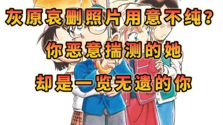 Mengenai foto Huiyuan yang dihapus...