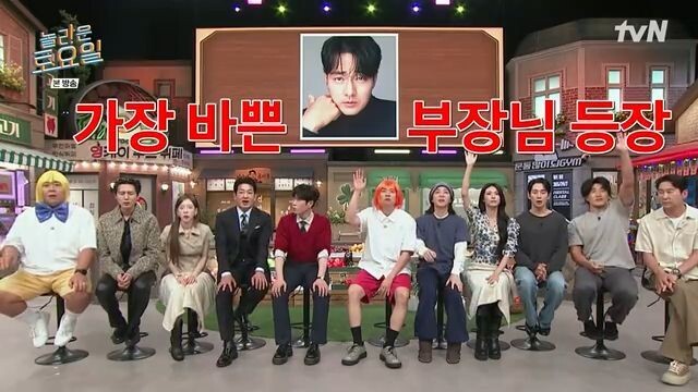 Amazing Saturday EP.428 Eng Subs