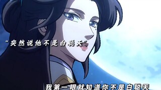 “七年前 其父柳元宗欺君犯上 满门抄斩”#魔天记 #动漫推荐 #二次元 #雾山五行