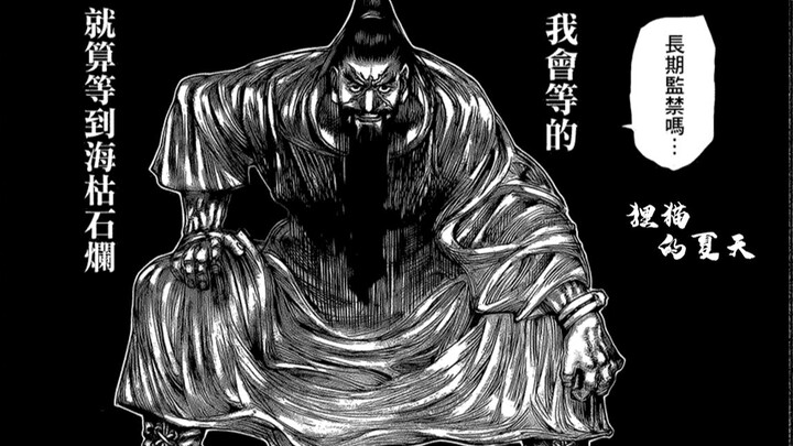 【全职猎人·黑暗大陆】比杨德 对阵 众十二地支？未知且恐怖计划拉开帷幕  猎人漫画342话 宣告 中