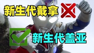神作的预感？烂尾的前兆？德凯奥特曼信息量大爆炸的一集