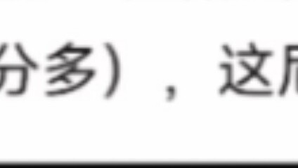 Is this Miaohe a basket-shaped Yuanying? "A Mortal's Journey to Immortality"