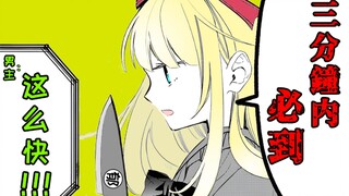 情杀？！欠钱？到底是什么让妹子追着砍我八条街