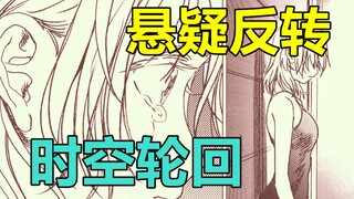 【漫画屋】悬疑轮回神作！影子boss身份揭晓，决战即将拉开序幕！夏日重现#10