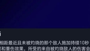 تقييم الفاكهة، اللهب الروحي