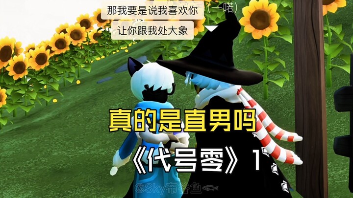 Straight guys don’t know their own strength.