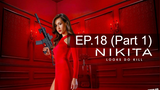 หยุดดูไม่ได้ 🔥 Nikita นิกิต้า รหัสเธอโคตรเพชรฆาต😍 Season 1 พากย์ไทย EP18_1