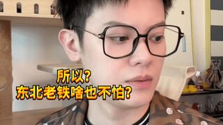 【闹腾男孩KC】各地人最敏感的事