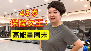 ราชินีวัยกลางคนในที่ทำงาน: สุดสัปดาห์พลังสูง!!