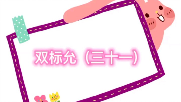 【Vợ chồng Duẫn Phi】【Yb Bùng Nổ】Đôi tiêu chuẩn Duẫn (31) – Mix cảnh hậu trường và trích đoạn chương t