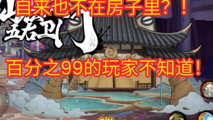 ผู้เล่น 99% ไม่รู้! เคล็ดลับสกิลเอกของจิไรยะ!~