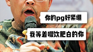 Shi Hang and others, please stop using this kind of rhetoric to disgust people. [Piaopiao]