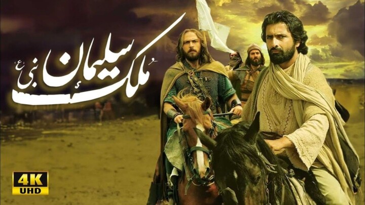 The Kingdom of Solomon 2008 Dub Indo