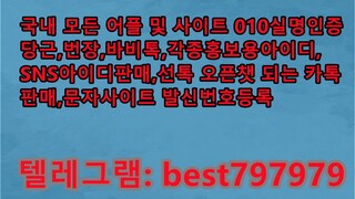 N사밴드ID 판매 텔ㄹ그렘⍍ BEST797979 #N사밴드ID 판매 pjt