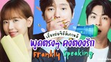 Watch Frankly Speaking (2024) Episode 3