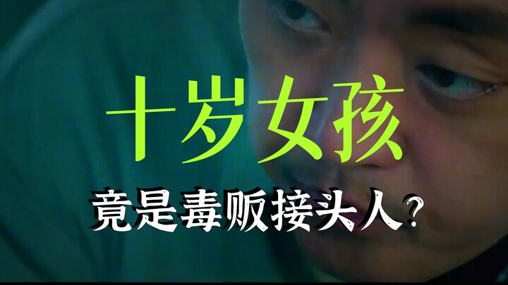 น้องหนิงพกยาเสพติดเต็มเอว ยังกล้าเล่นเกมล่อหลอกตำรวจอีก!