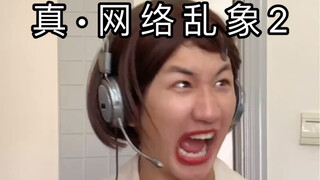 “你看你也麻！”