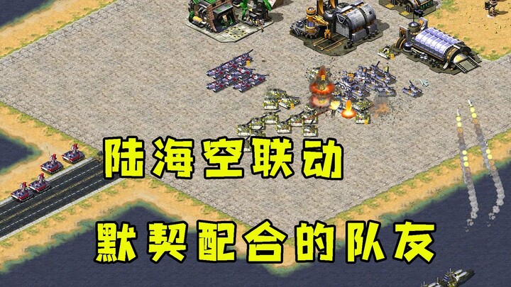 Red Alert is finally no longer a "Wo Long"! Teammates with seamless land-sea-air coordination!