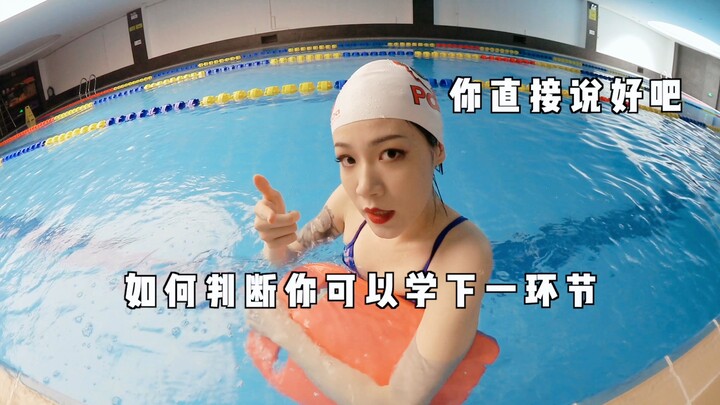 ท่ากบขาจริงๆ แล้วเป็นยังไงในน้ำกันแน่?! อย่ามาถามฉันอีกเลย ฉันอธิบายชัดเจนเกินไปแล้ว!