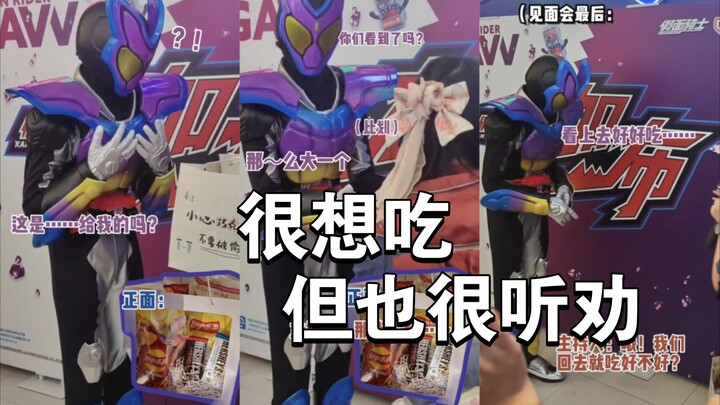 听话，咱们回去再吃！   加布：好的……