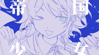[drb/Random Number Center Xiang/Handwritten] Imperial Girl