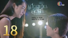 Until The Sun Meets The Star - ep 18