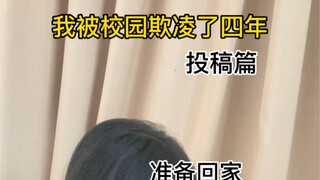 原以为是救赎