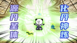 【玄武四象Ⅺ】 第117集：原始人求药