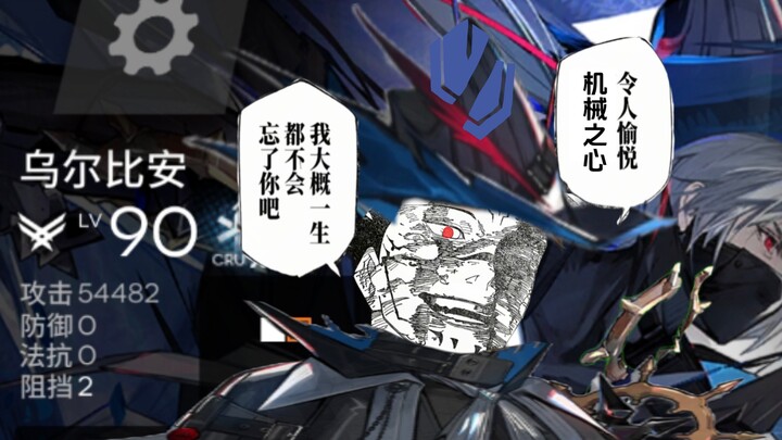 52 Elbow Strike: Mechanical Heart