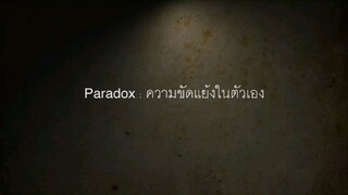 ประชาธิป ไทย Paradoxocracy