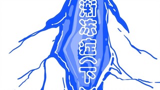 May everyone be healthy - ALS (Part 2)