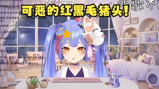 [阿梓]梓毛？都是那个红黑毛猪头先开始叫的😡