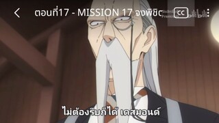 [Anime PSY study] สุดยอดเอเลแกนท์ไปเลยค่ะ อาจารย์