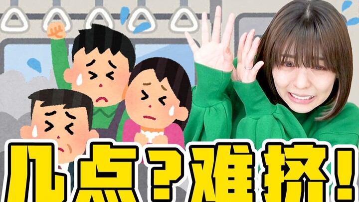 [Aki Toyosaki] After saying “It’s so crowded” while squeezing onto a Japanese subway…