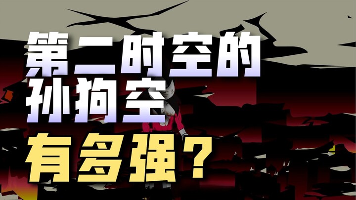 Menembus ke Dunia Dragon Ball dan Menjadi Vegeta Episode Kedua Ratus Sembilan Puluh