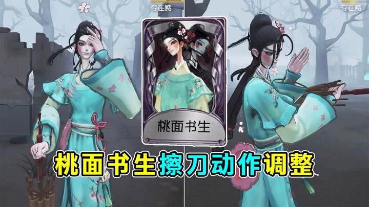 Shusan [Peach-Faced Scholar] knife-wiping move adjusted! The same knife-wiping as the handsome young