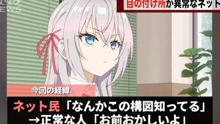 不时在动画里插入homo梗的艾莉同学成为话题