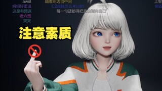 瞳姐也太想要编制了 宁可坐牢也想吃上国家饭【星瞳】