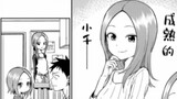 [Hara Takagi-san] Chihiro's has grown bigger