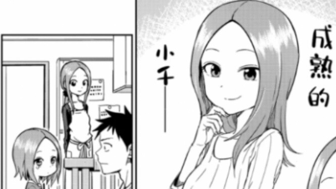 [Hara Takagi-san] Chihiro's has grown bigger