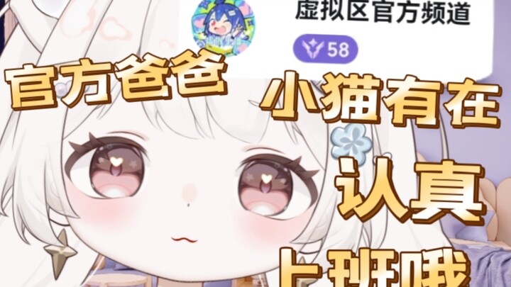 “原来官方不仅能发红色sc，还能送礼物啊”