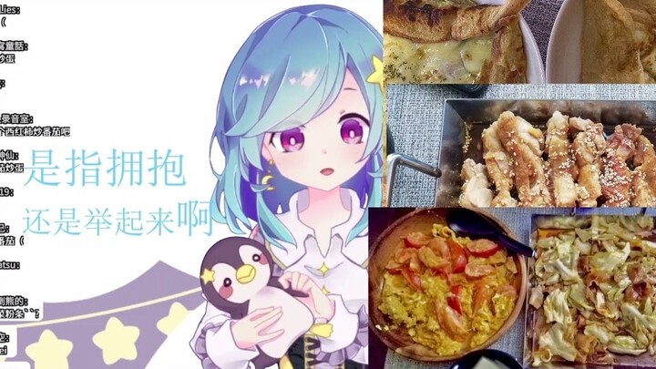 【星宮汐】SC：汐宝你能公主抱mei酱吗？