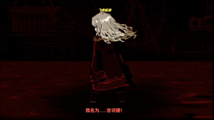 Chapter 7 performance, but with an insert of “AIZO”